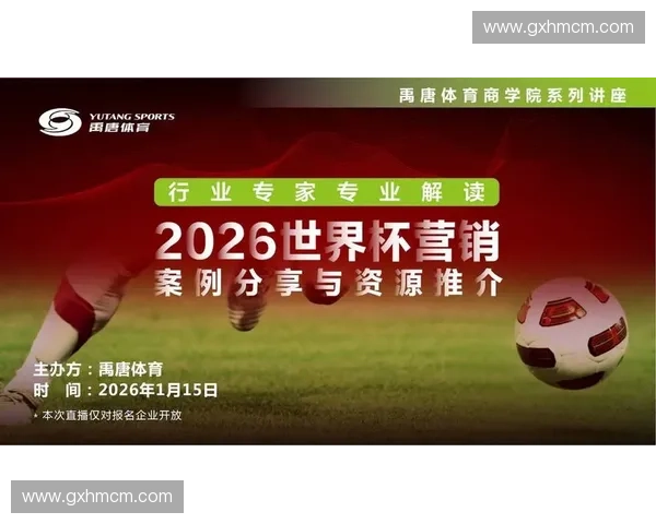 2026世界杯足球直播APP全程高清赛事观看与实时互动体验平台