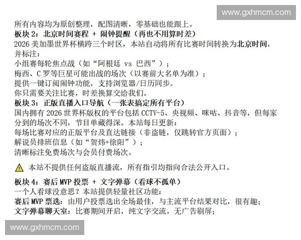 2026年世界杯最新赛事资讯及官方权威信息全覆盖指南 2026年世界杯最新赛事资讯及官方权威信息全覆盖指南
