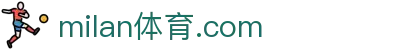 AC米兰(milan·中国)中文官方网站-Official Website